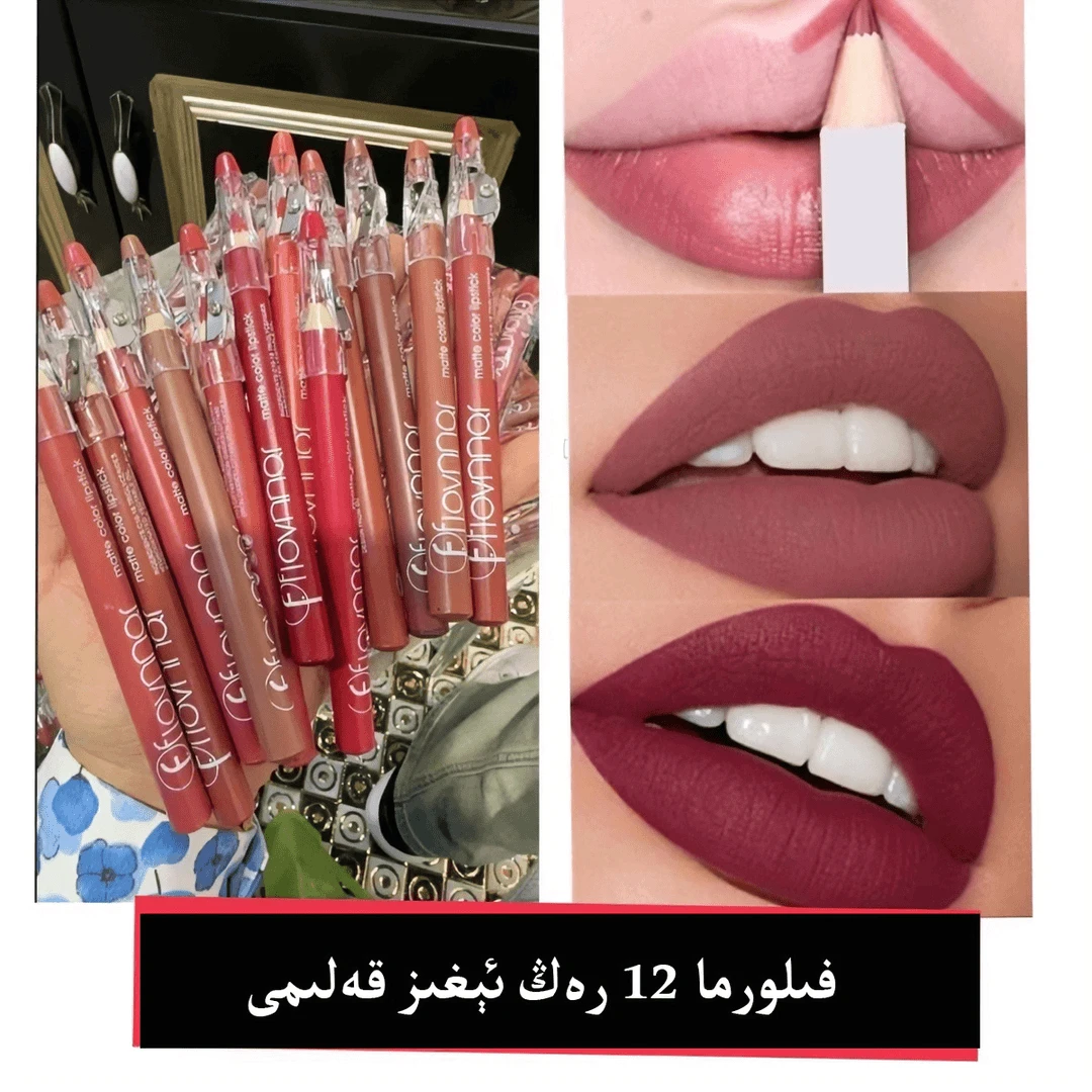 filorma口笔12支防水持久不沾杯不掉色笔画美妆工具 网红唇线笔