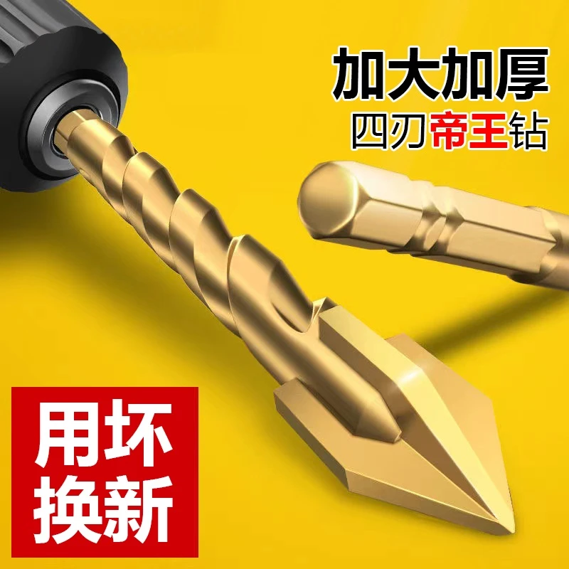 超硬金钢瓷砖钻头混凝土钻墙钻铁玻璃手电钻六角十字打孔多用钻头