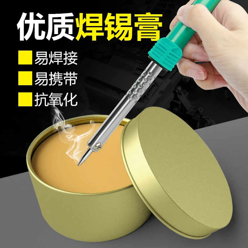 天鸡环保焊锡膏助焊剂松香焊接辅助焊油