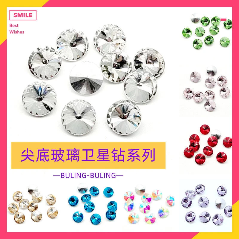 【主播特惠】尖底卫星钻白钻鞋钻衣服钻饰品配件彩钻补钻头饰DIY