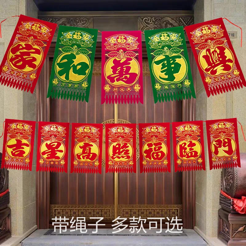 带绳挂钱绒布吊钱吊绳挂旗九张连体过门钱四开大红烫金彩色多词句
