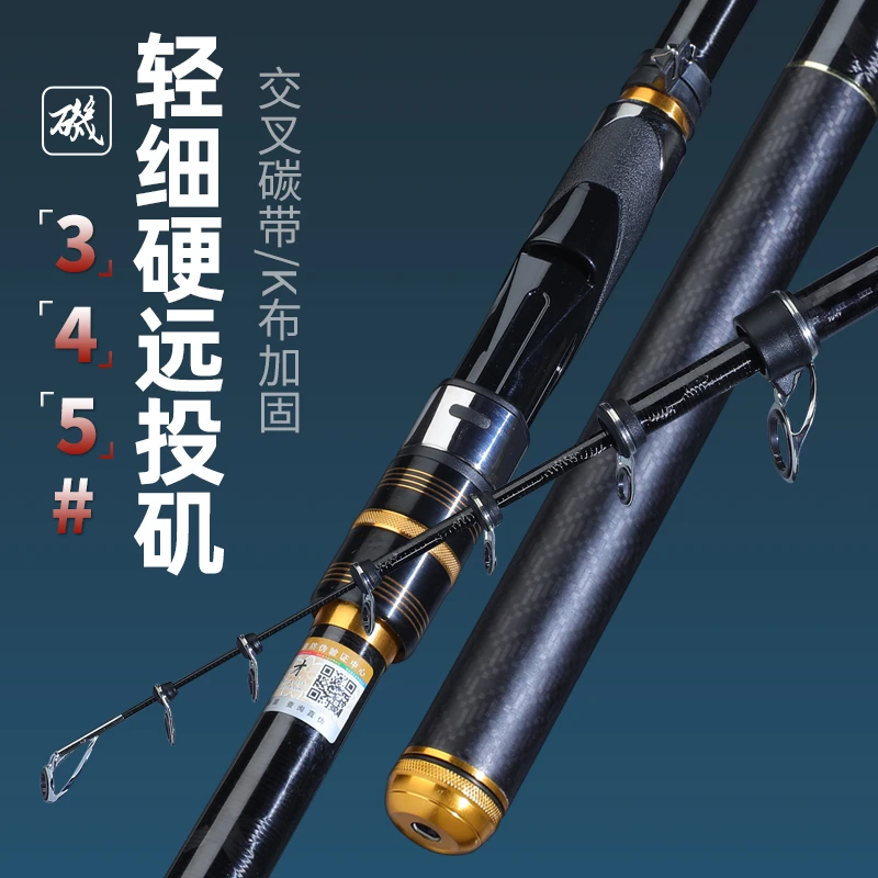 禾才黑棍2代通体碳带大导环手工矶钓竿手海两用三种硬度可选择