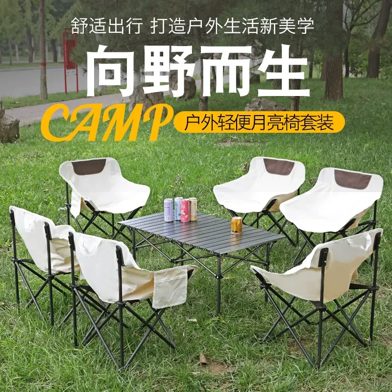 户外折叠桌椅高颜值便携式舒适月亮椅露营阳台休闲套装稳固轻便