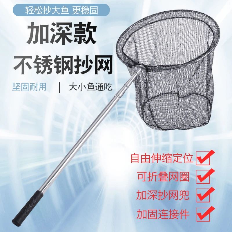 折叠抄网伸缩抄网不锈钢捞鱼抄网加固加厚抄网户外钓鱼抄网可伸缩
