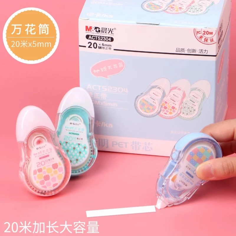 政霆专属晨光ACT52304修正带20M