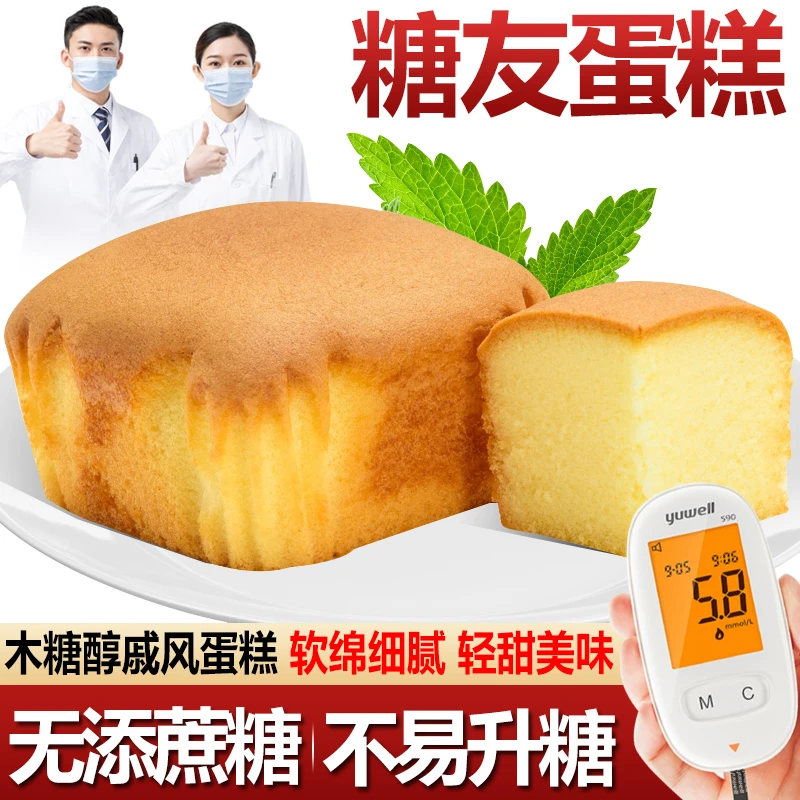木糖醇戚风蛋糕点面包无糖精食品忌糖人士孕妇老年人早餐零食专用
