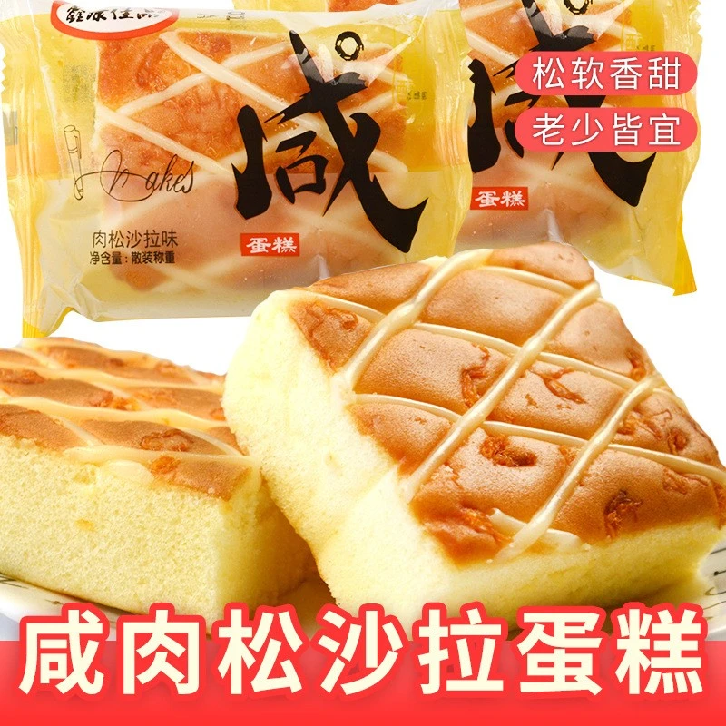 木糖醇肉松沙拉咸蛋糕无添蔗糖面包糕点无糖精食品忌糖人士零食