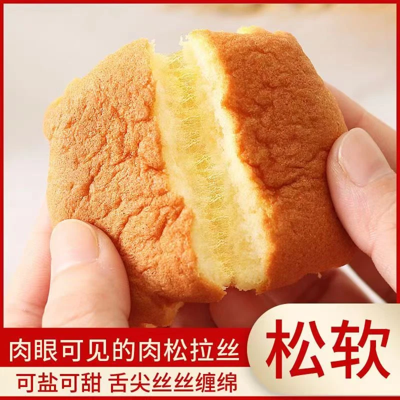 肉松拔丝蛋糕戚风面包整箱早餐鸡蛋糕零食休闲无糖精食品糖尿人吃