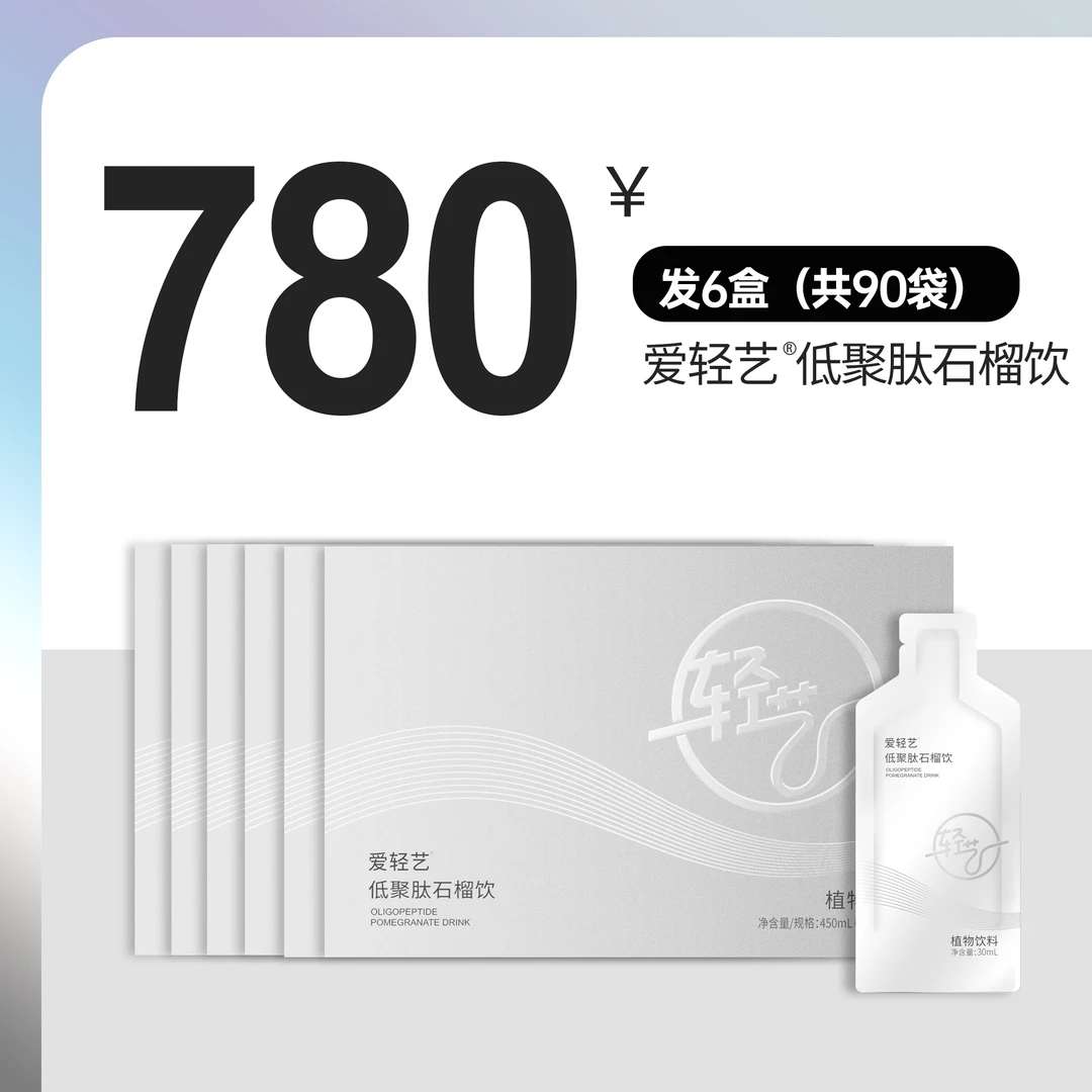 爱轻艺石榴饮饮料450ml