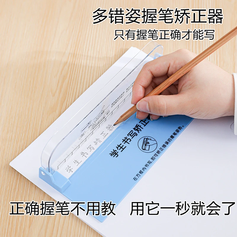 无束缚握笔矫正器写字姿势书写矫正器纠正握笔幼儿园小学生折叠