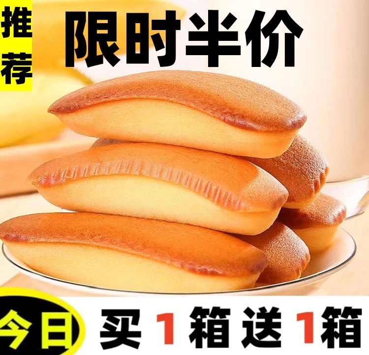 香蕉奶香味高端零速食品面包蛋糕点早代餐整箱批发充饥网红学生