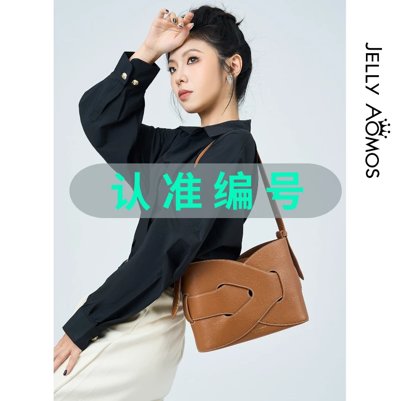 【顺琦手袋101-118】Jellyaomos福利网红时尚箱包百搭链条包斜挎包