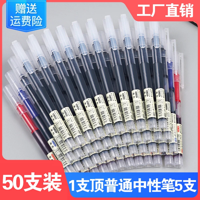 速干直液式走珠笔0.5m巨能写中性笔碳素笔办公文具黑色速干刷题笔