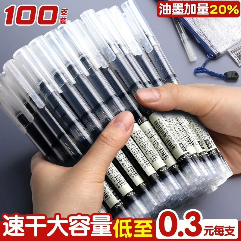 巨能写中性笔学生用大容量直液式黑色蓝色红色水笔考试办公刷题笔