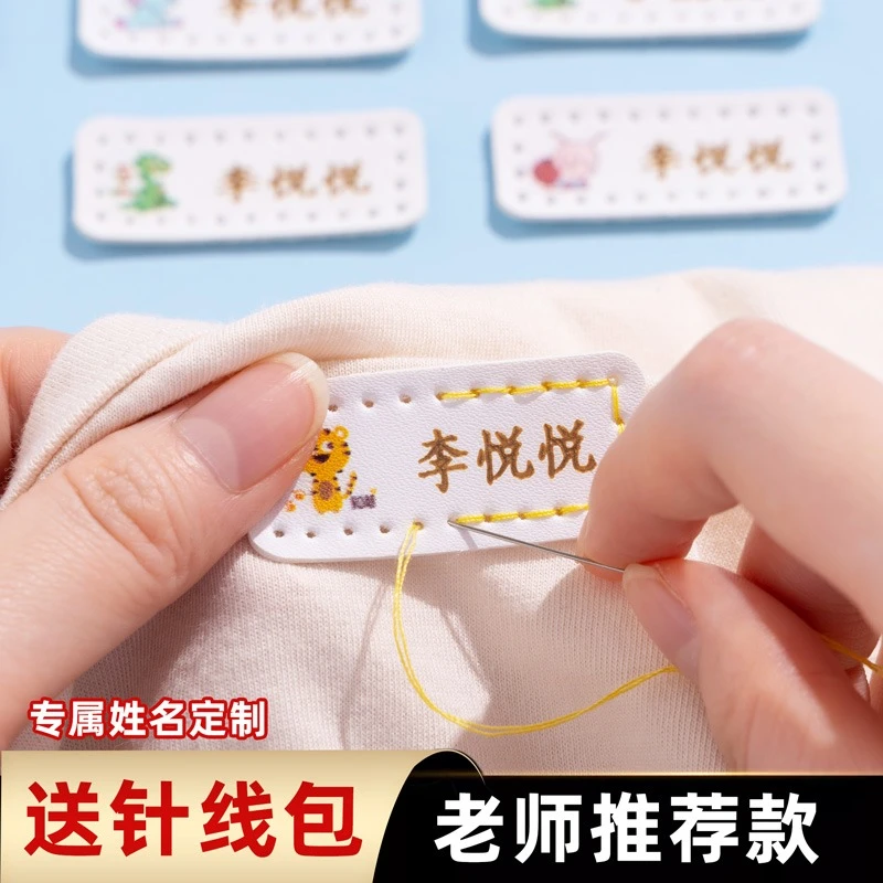 儿童名字贴印章防水姓名贴幼儿园名字贴标签贴衣服校服入学必备品