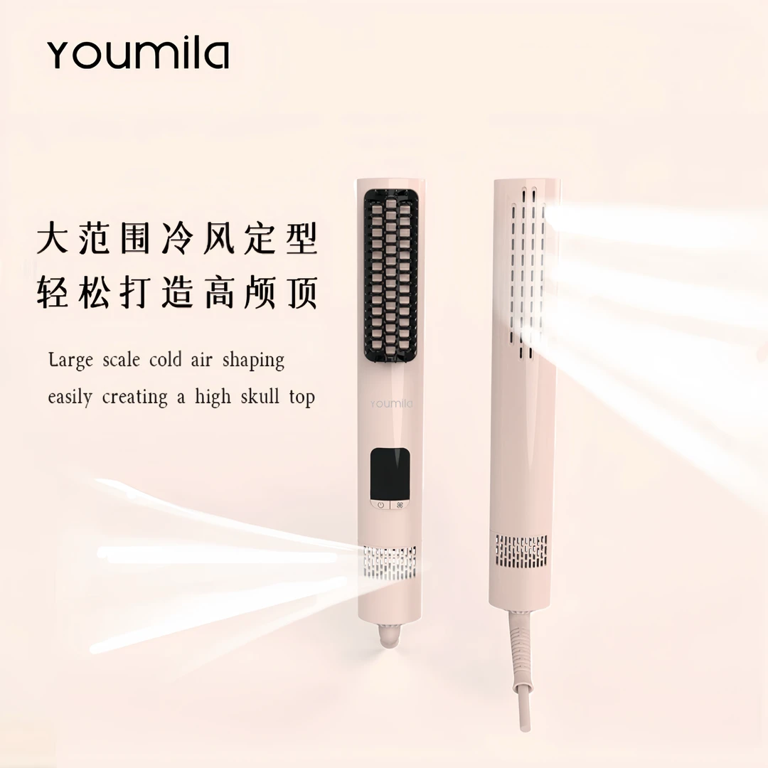 Youmila家用冷风梳直高级蓬松梳无痕颅顶蓬松直发梳