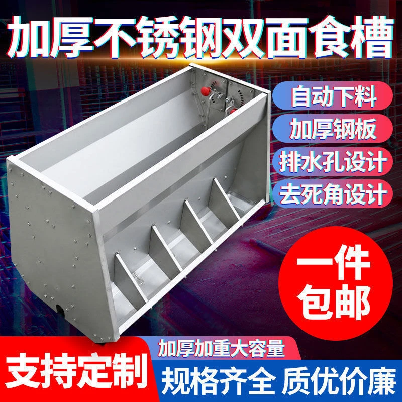 猪用不锈钢单双面料槽自动下料器育肥保育猪食槽喂料神器
