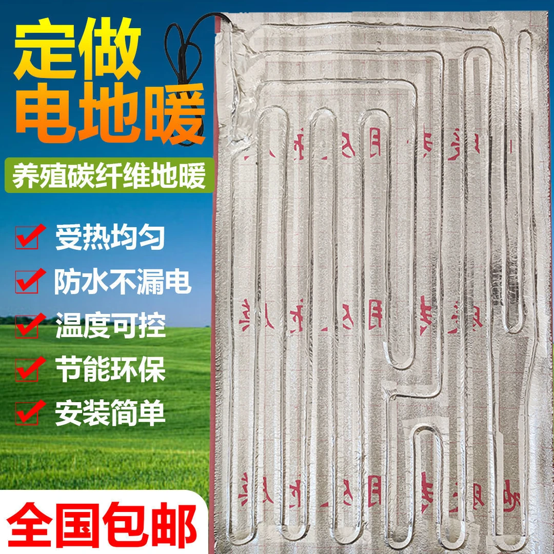 养殖场猪用地暖电地暖仔猪电地暖猪舍专用恒温赶猪地暖猪用地暖