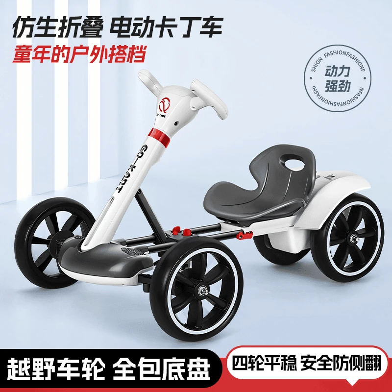 可折叠免安装儿童卡丁车电动四轮车可坐人2-6便携童车儿童玩具车