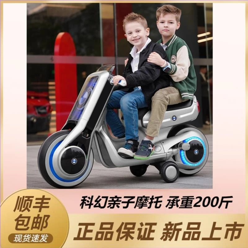 可坐双人儿童电动摩托车双座3岁以上三轮音乐灯光大号儿童玩具车