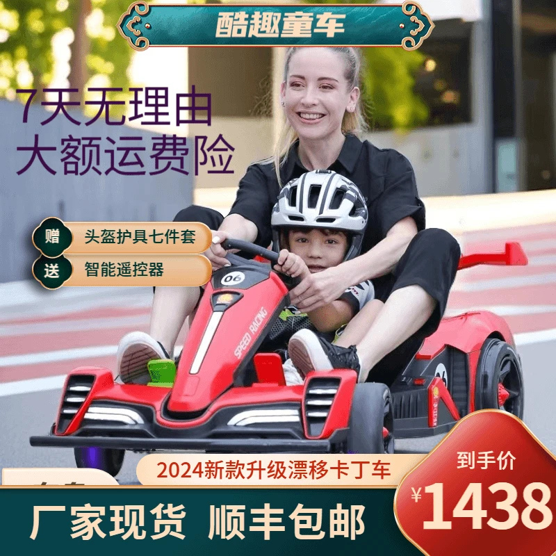 升级版漂移卡丁车儿童节电动超大音乐小朋友多功能酷炫伸缩父亲节