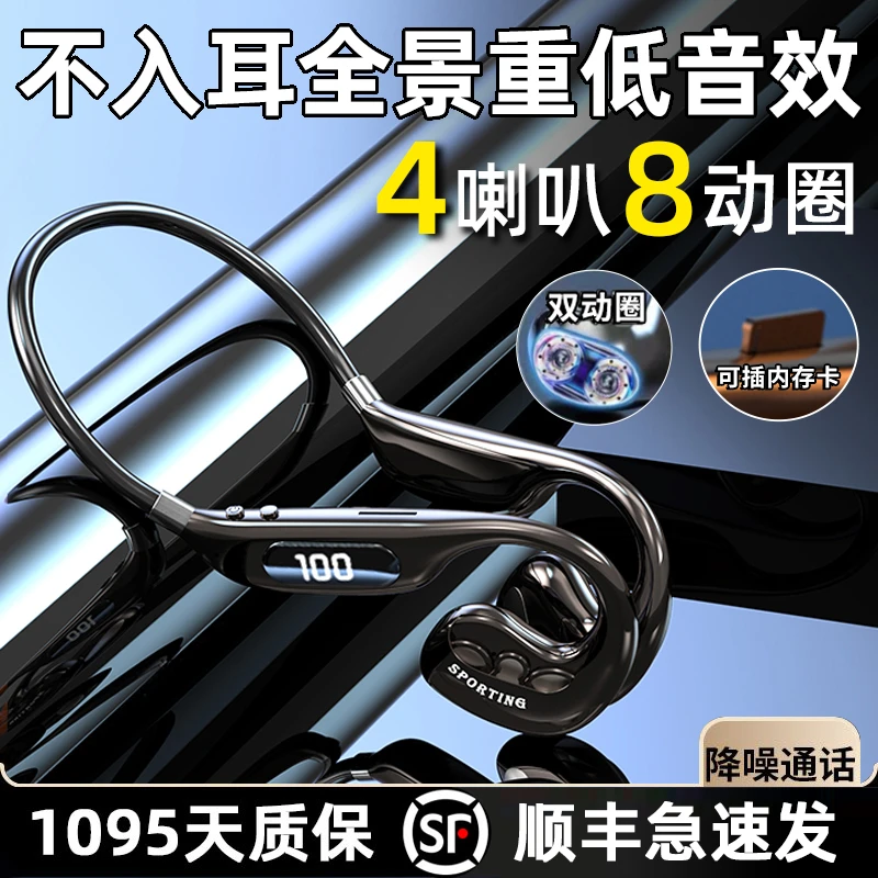2025新款开放不入耳蓝牙柏林音效超长待机运动重低音气骨传导耳机
