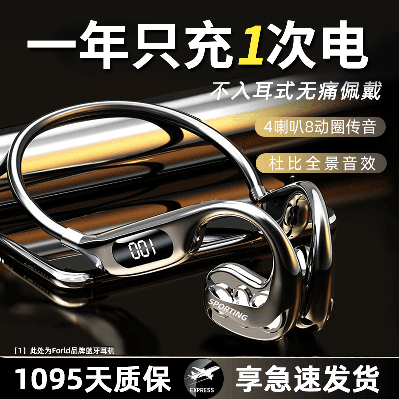 forld 2024新型气骨传导耳机运动跑步可商务游戏高音质插内存卡无线蓝牙