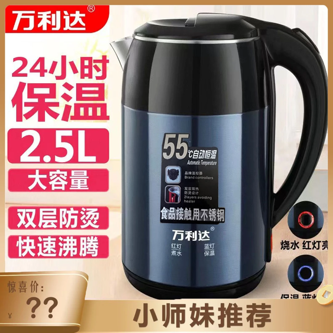 初八发货品牌万利达自动断电保温开水壶烧水器烧水壶时尚简约经典