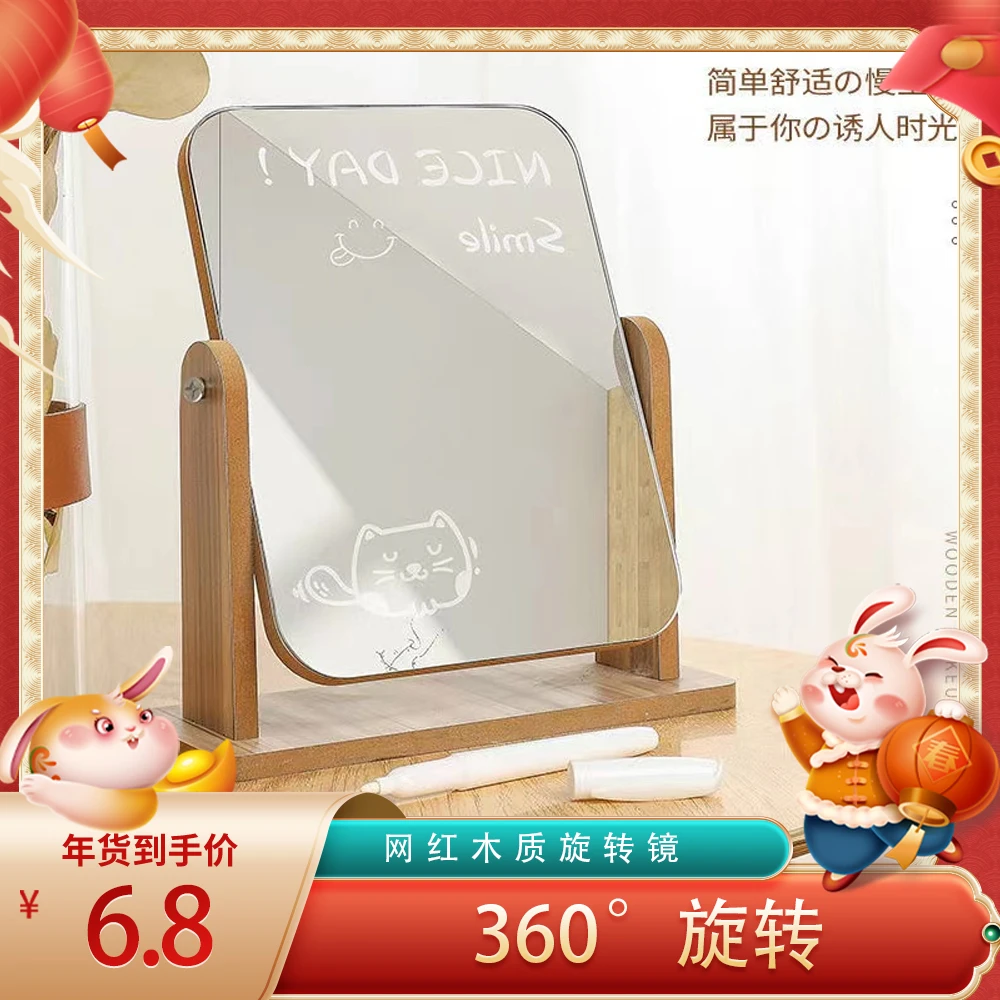 星光里.网红木制化妆镜