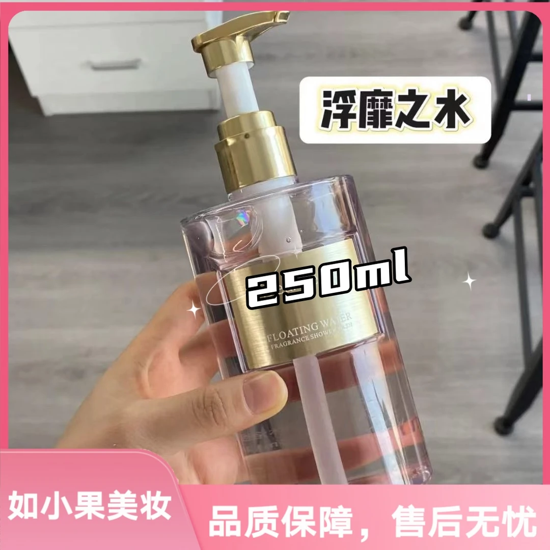 （浮靡之水/游子吟/我的少年 香氛沐浴露）氨基酸沐浴露香水同款香