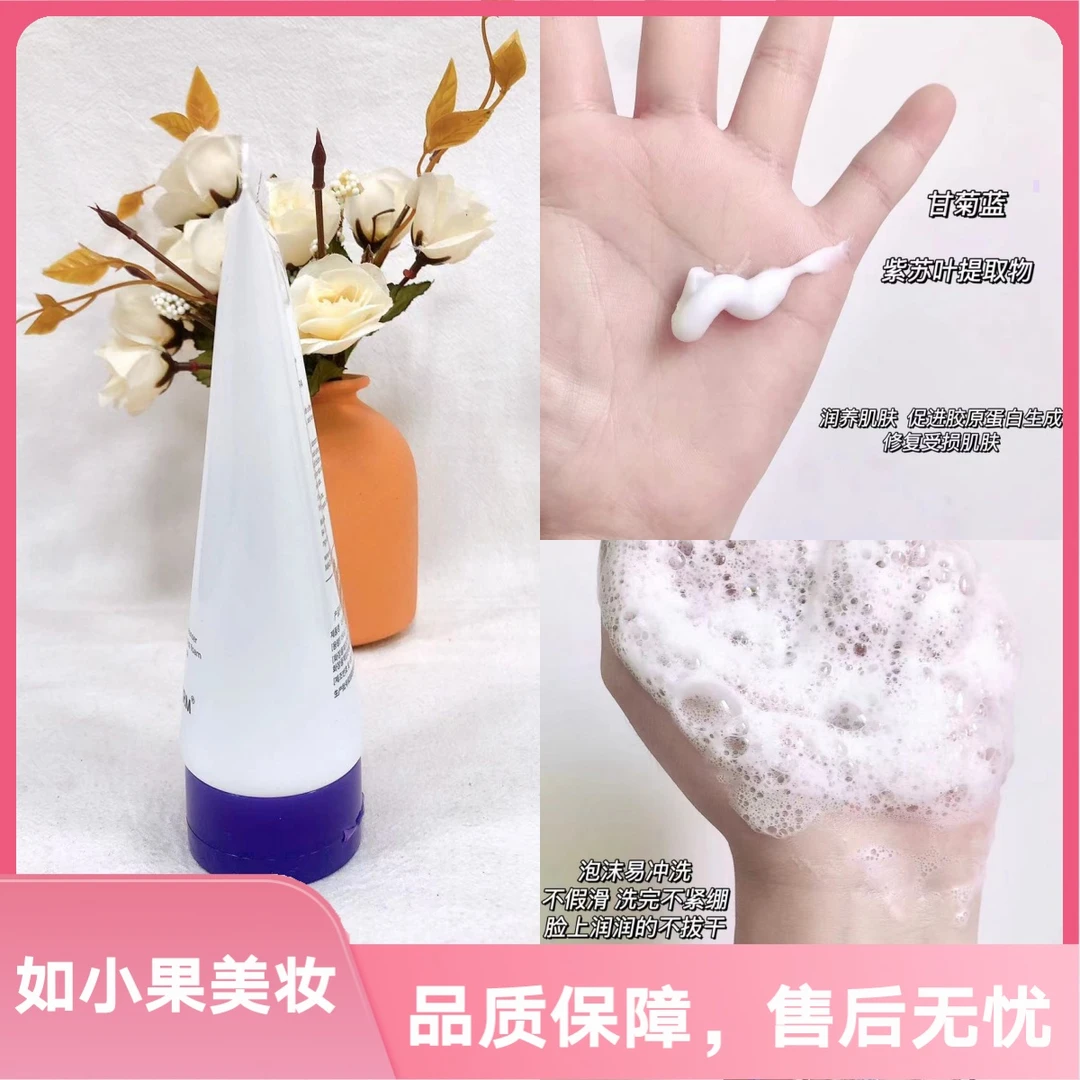 （紫苏洁面！问题肌有救了）泛红粉刺痘痘闭口粗糙肌肤 越洗越嫩