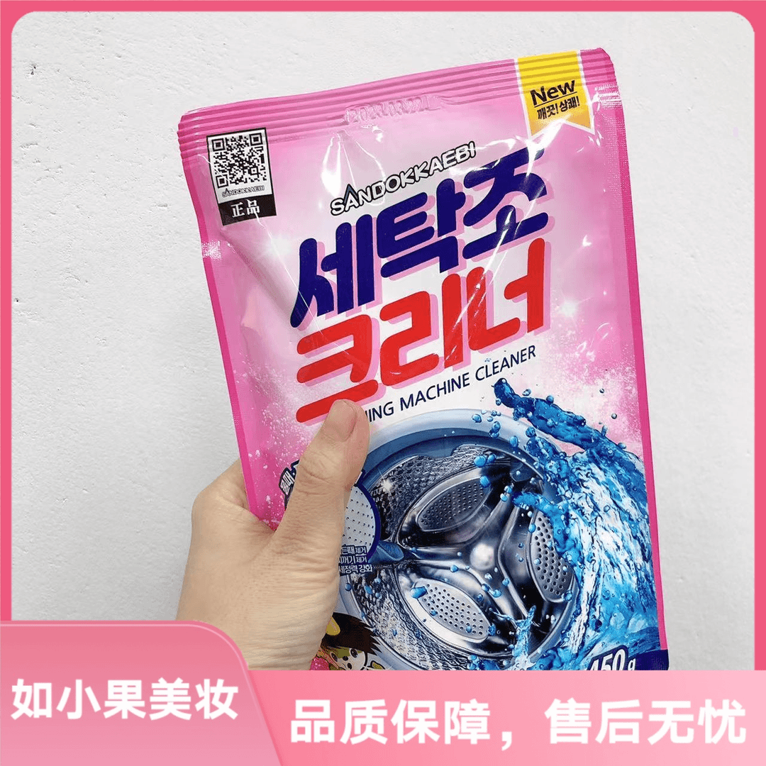 居家必备，贼好用的山鬼洗衣机清洁剂
