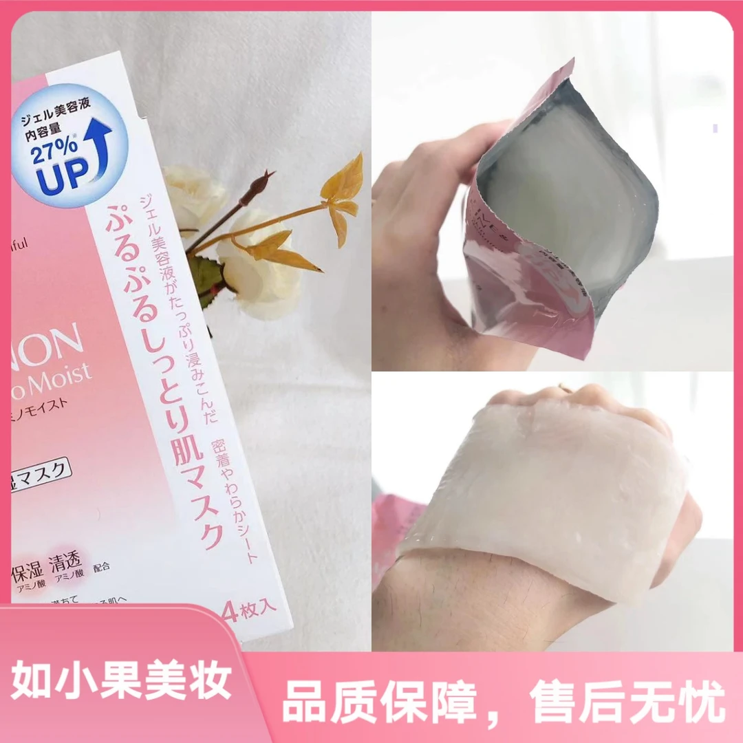 （薅羊毛！水凝胶修护面膜！）深度补水锁水修护面膜贴 嫩肤掐出水
