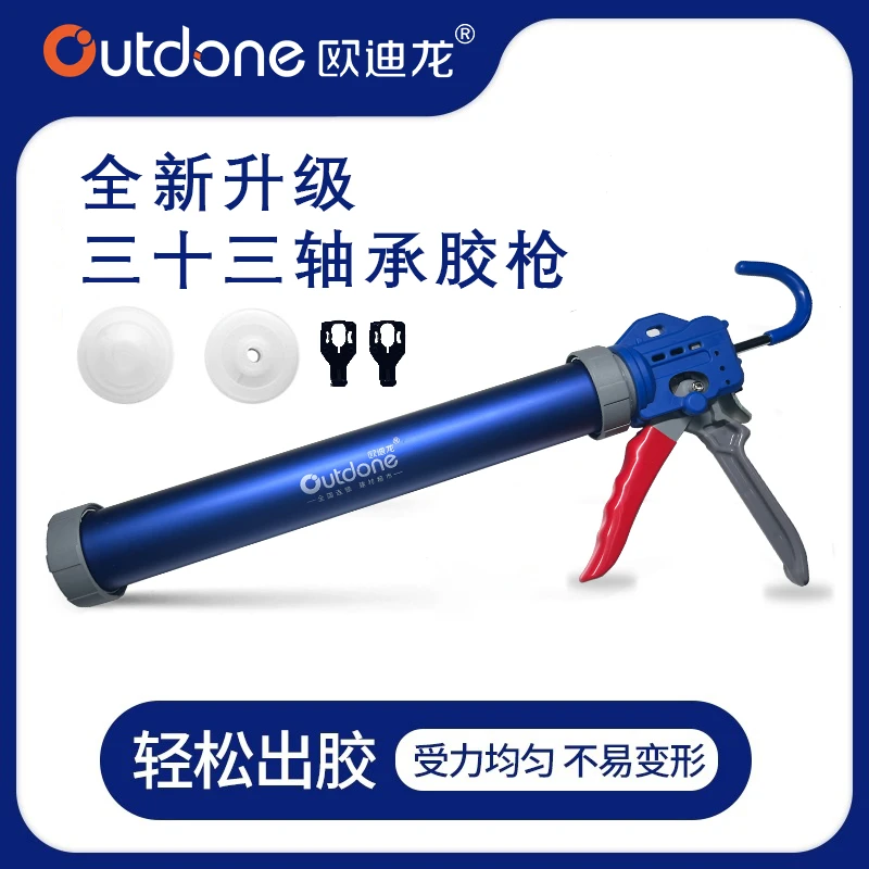 蓝金刚轴承自动断胶枪