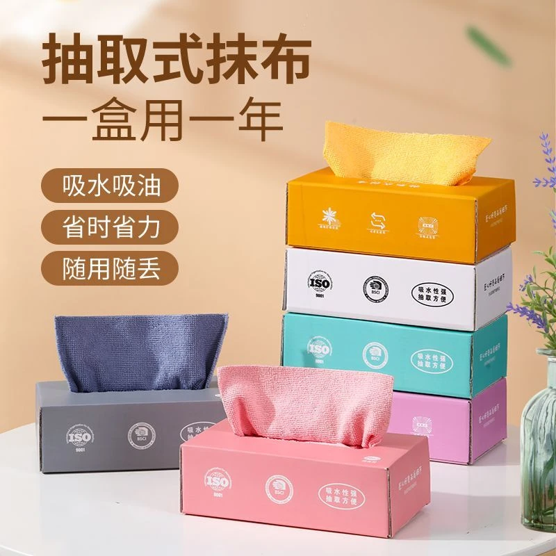 【新疆包邮】家用抽取式抹布去油吸水不掉毛懒人抹布加厚不沾油两用