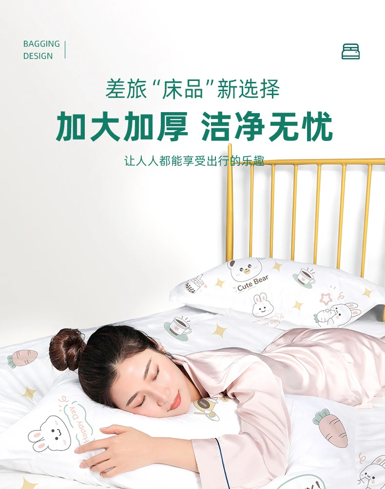 【新疆也包邮】一次性旅行床单被罩枕套卡通旅游四件套双人隔脏睡袋