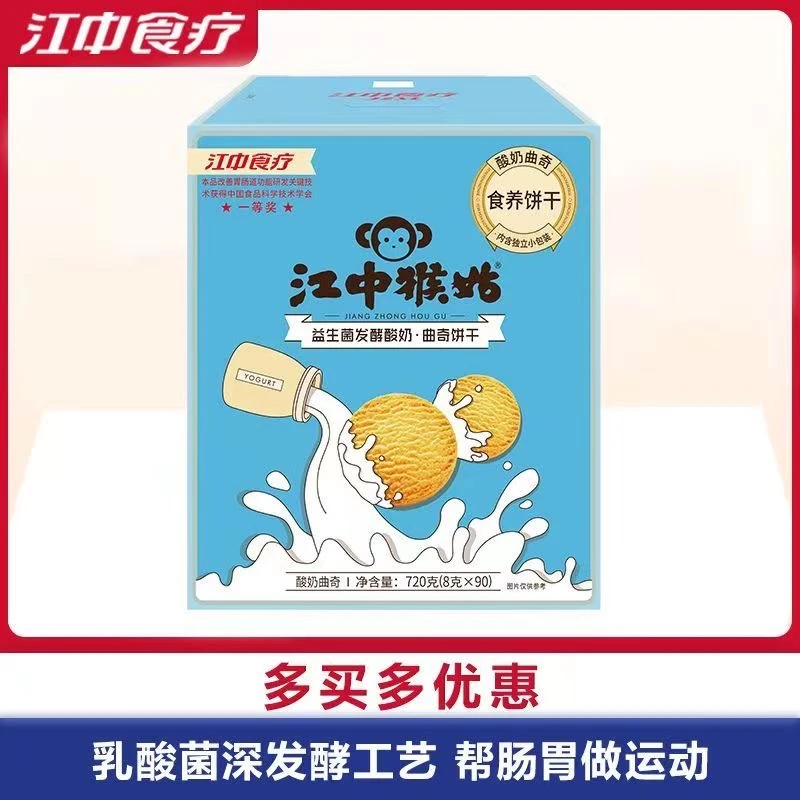 【大宝专属】江中猴姑益生菌酸奶发酵曲奇饼干720g【效期至25年9月】