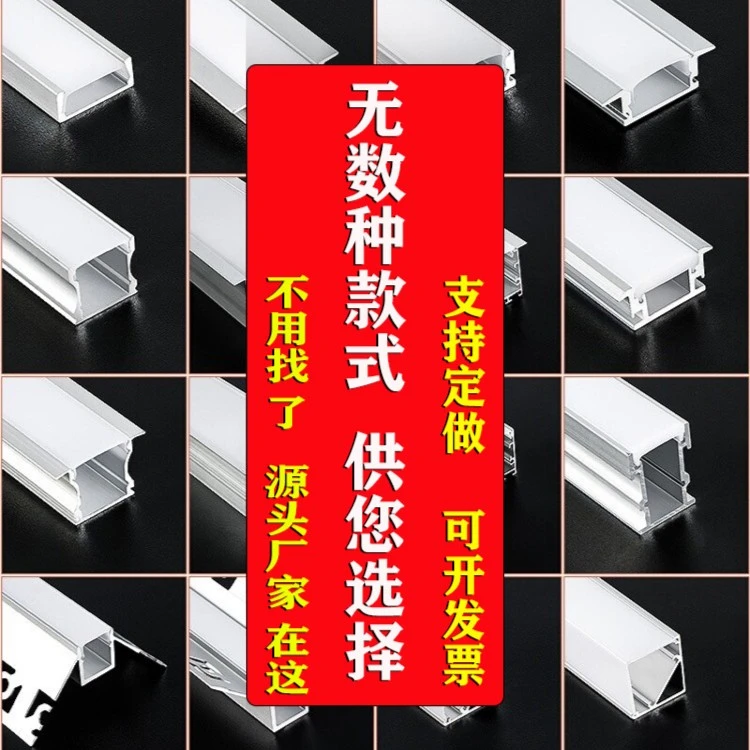线型灯led线条灯嵌入式灯槽铝槽暗装明装预埋u型灯条卡槽线形灯