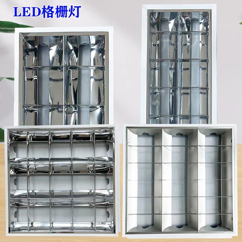 LED格栅灯嵌入式600*600 300*1200暗装T5双管吊装T8明装电棒灯盘
