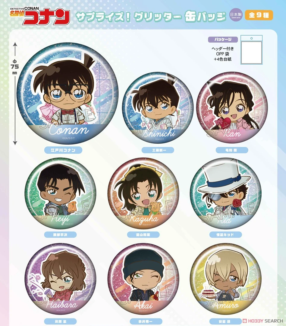 名侦探柯南 惊喜吧唧 潮玩盲盒【拆盒】