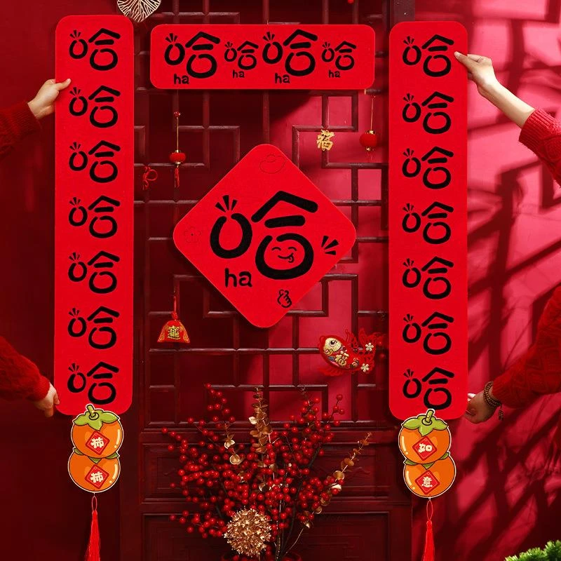 对联2024龙年2024龙年对联春节家用毛毡春联新款新年过年新春大L