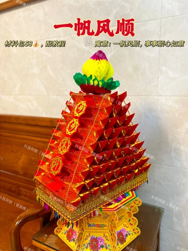 潮汕中秋八月半折塔步步高升月娘塔一帆风顺（有送教程视频）