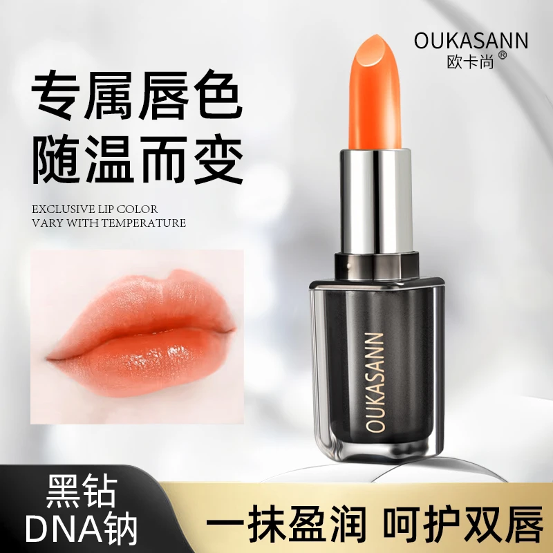 黑钻变色润唇膏温变唇膏