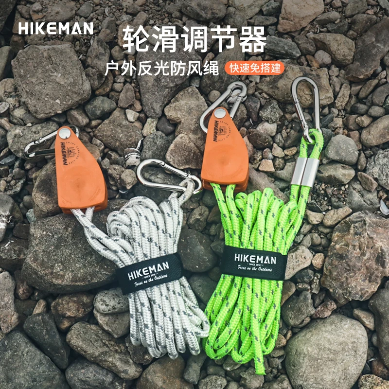 HIKEMAN憨客户外露营滑轮风绳天幕反光防风绳调节器快搭紧绳器