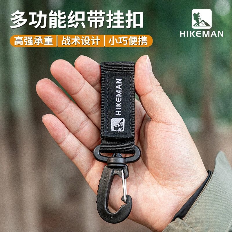 憨客户外战术织带挂钩登山背包扣露营便携快挂扣多功能钥匙挂环扣