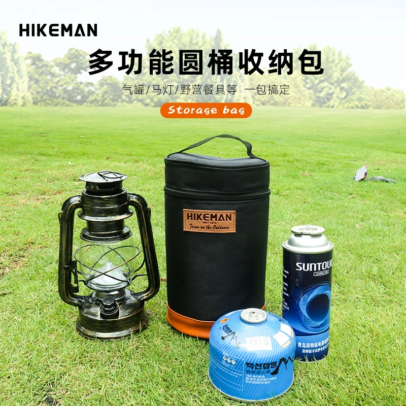 HIKEMAN 户外防撞马灯包扁气罐收纳袋便携圆桶包露营灯收纳保护袋