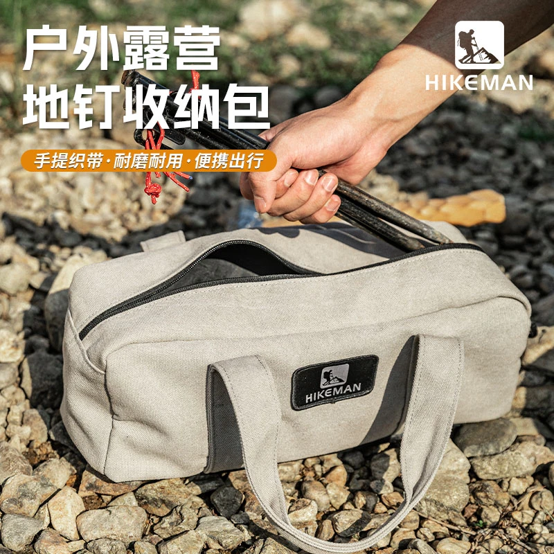 【地钉工具包】憨客户外露营地钉收纳袋帐篷天幕搭建风绳锤子套装