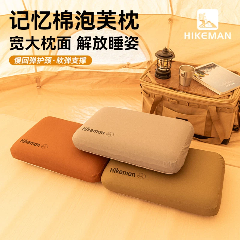 憨客户外记忆棉露营枕出差便携旅行枕办公午睡靠枕护颈枕家用枕头