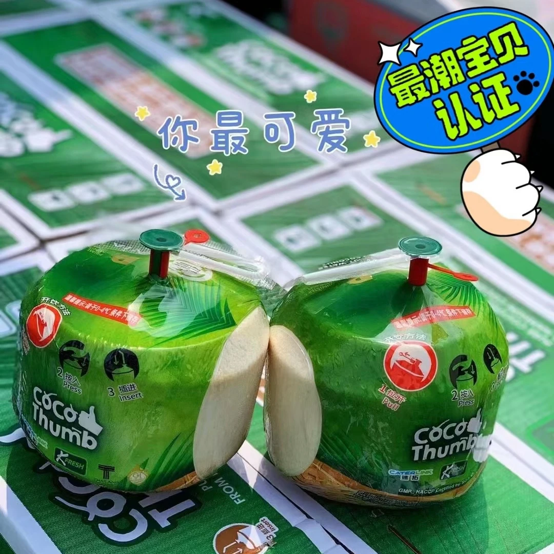 COCO椰青【6颗/箱】泰国进口香水椰青喝完椰汁吃椰肉