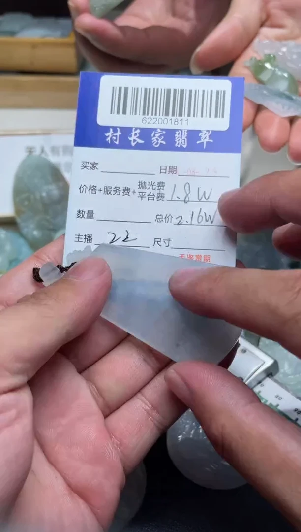 【闪购商品】定制翡翠未镶嵌622001811